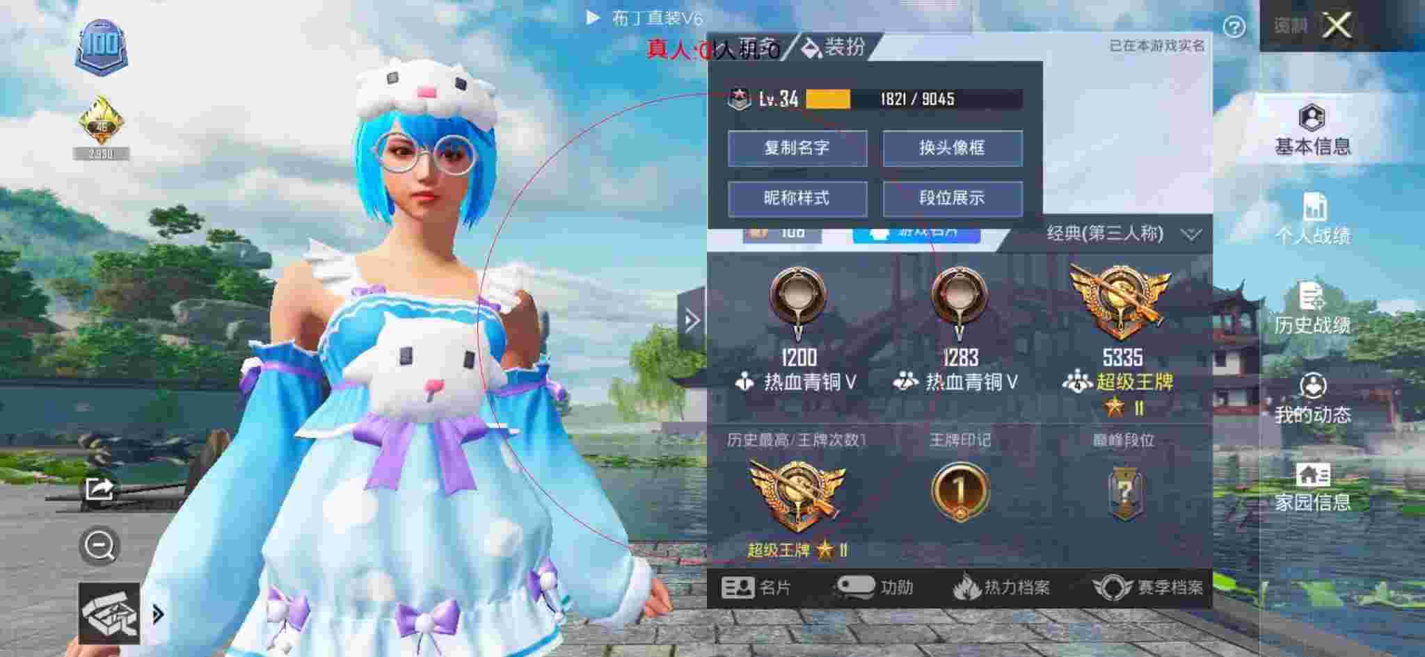 和平精英布丁直装透视 - 萤火突击先行服下载最新款辅助预览图